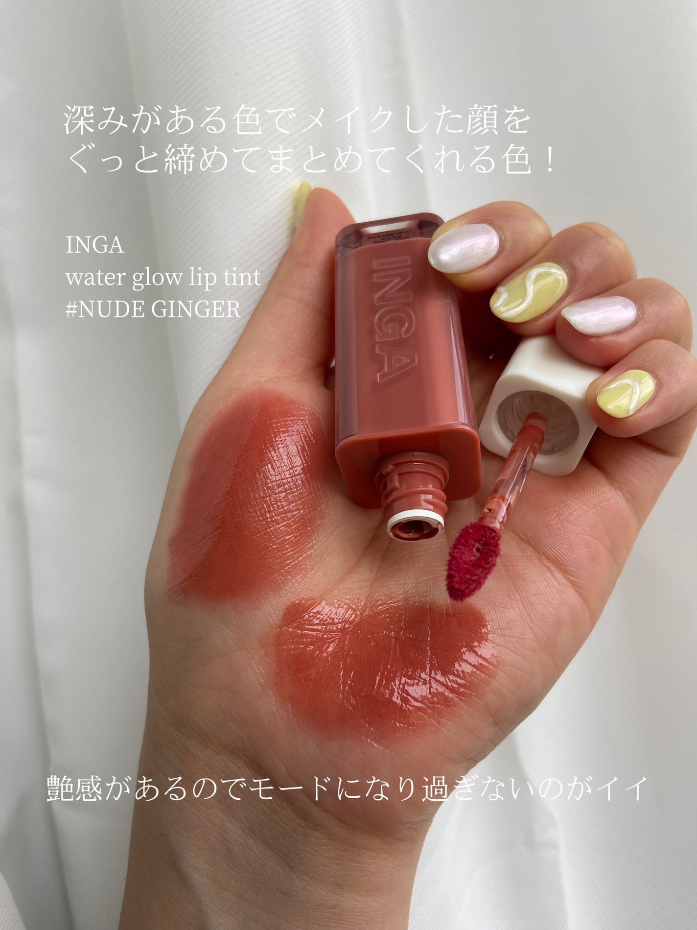 ウォーターグローリップティント/INGA/リップティントを使ったクチコミ(2枚目)