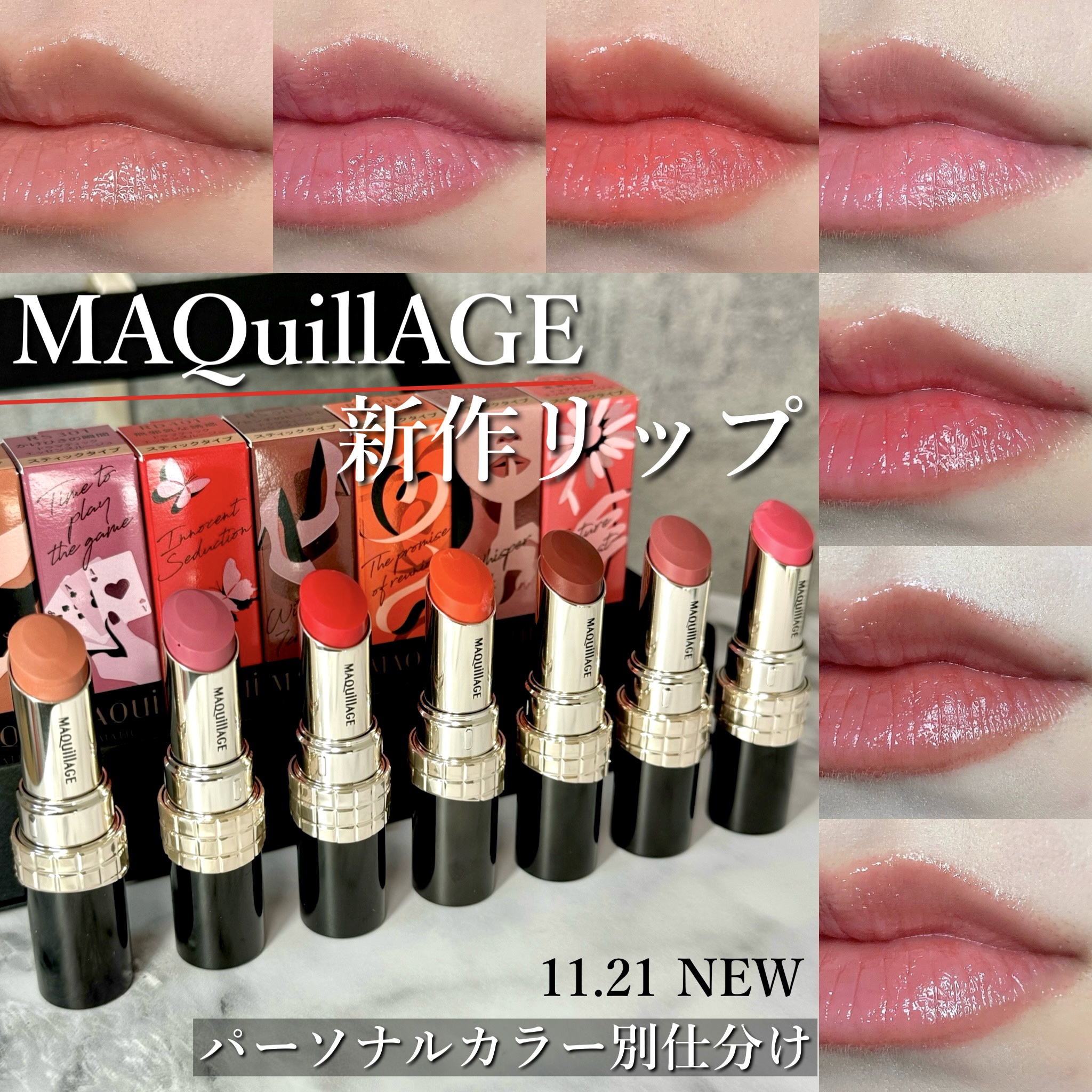 ドラマティックエッセンスルージュ/マキアージュ/口紅を使ったクチコミ（1枚目）