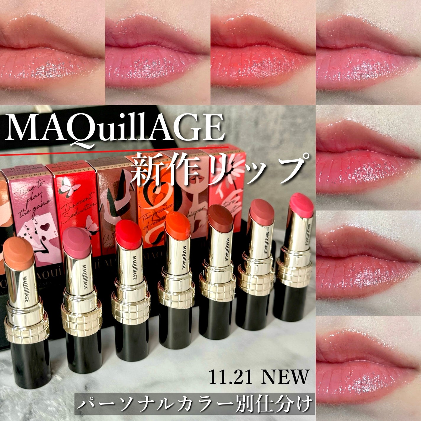 ドラマティックエッセンスルージュ/マキアージュ/口紅を使ったクチコミ(1枚目)