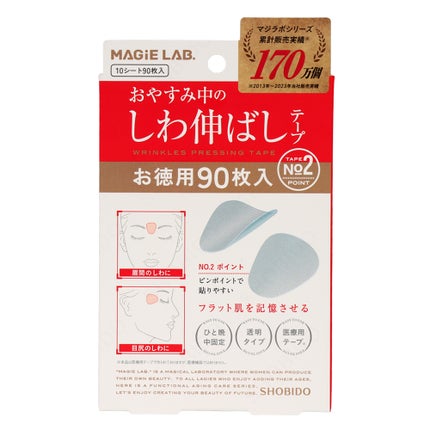 SHOBIDO お徳用 おやすみ中のしわ伸ばしテープ No.2スモールタイプ