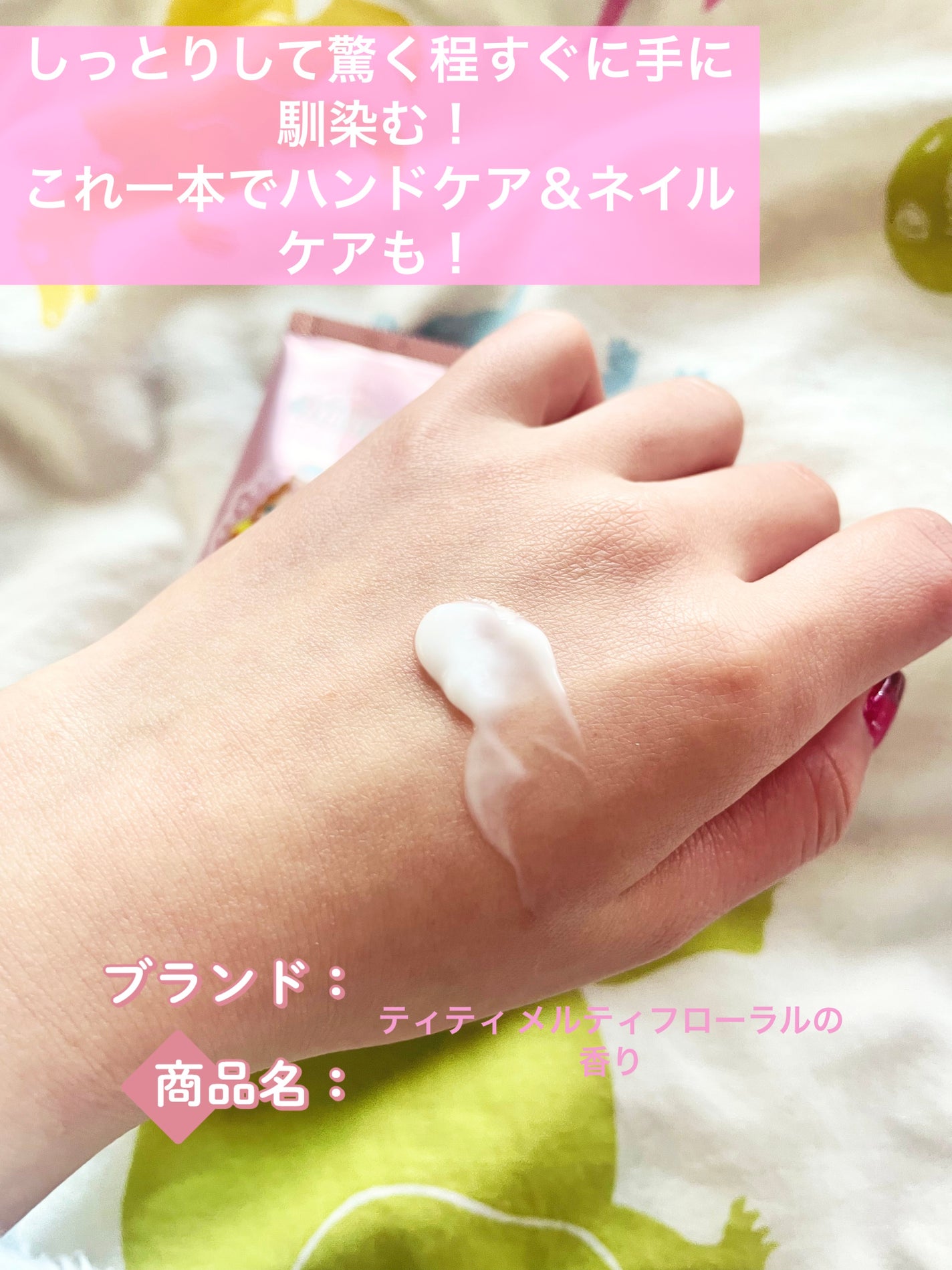 ごあ on LIPS 「ティティメルティフローラルの香り価格:198円これはオーエスド..」(2枚目)