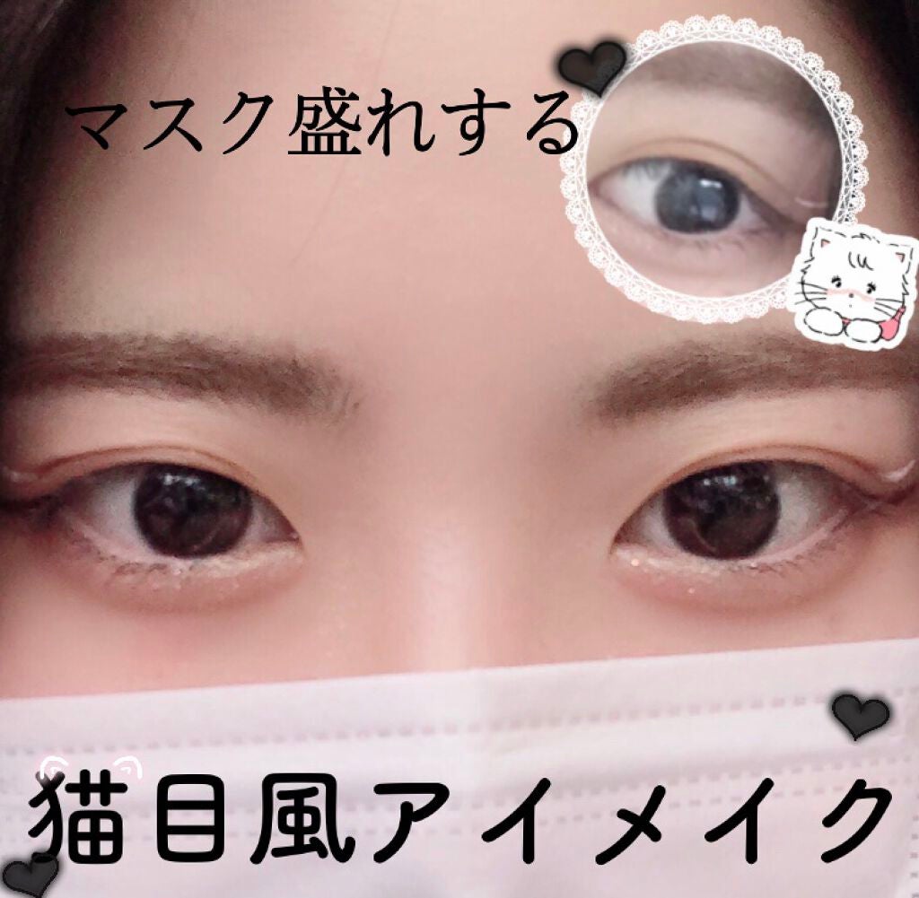 ラブ・ライナー リキッドアイライナーR3/ラブ・ライナー/リキッドアイライナーを使ったクチコミ(1枚目)