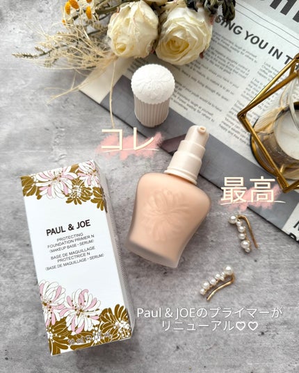 プロテクティング プライマー/PAUL & JOE BEAUTE/化粧下地を使ったクチコミ(1枚目)