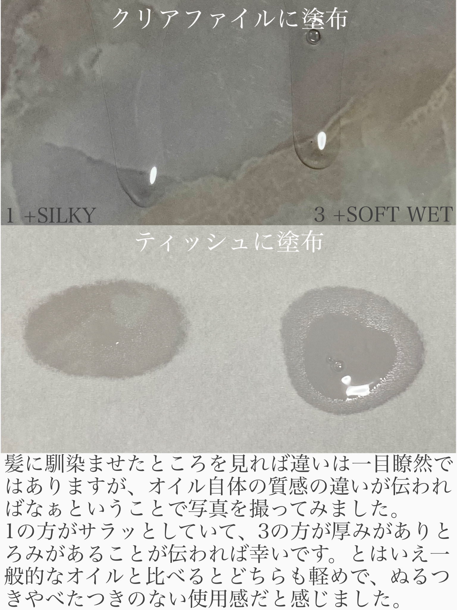 ニュアンススタイリングオイル ＋ソフトウェット/リーゼ/ヘアオイルを使ったクチコミ（2枚目）