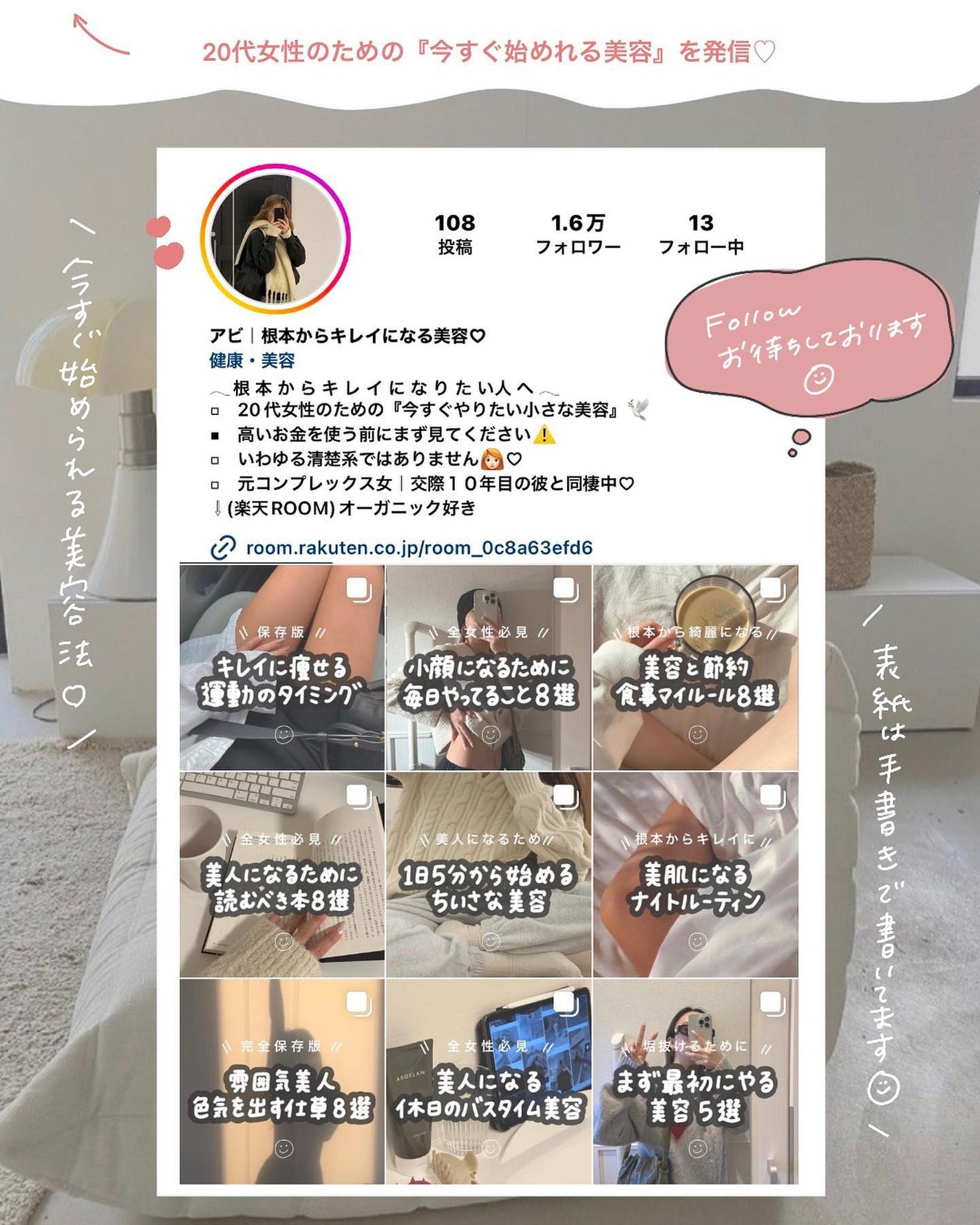 アビ|お金をかけない美容♡ on LIPS 「🌼お金をかけない美容𓂃@ave_biyou見るだけで『美容の基..」(10枚目)