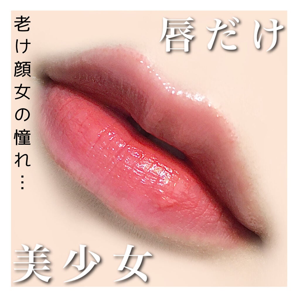 オペラ リップティント N/OPERA/リップティントを使ったクチコミ(1枚目)