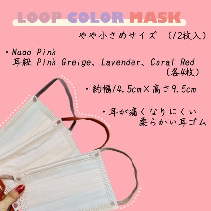 2D Fit Up MASK(kirei mask)/セリア/マスクを使ったクチコミ(4枚目)