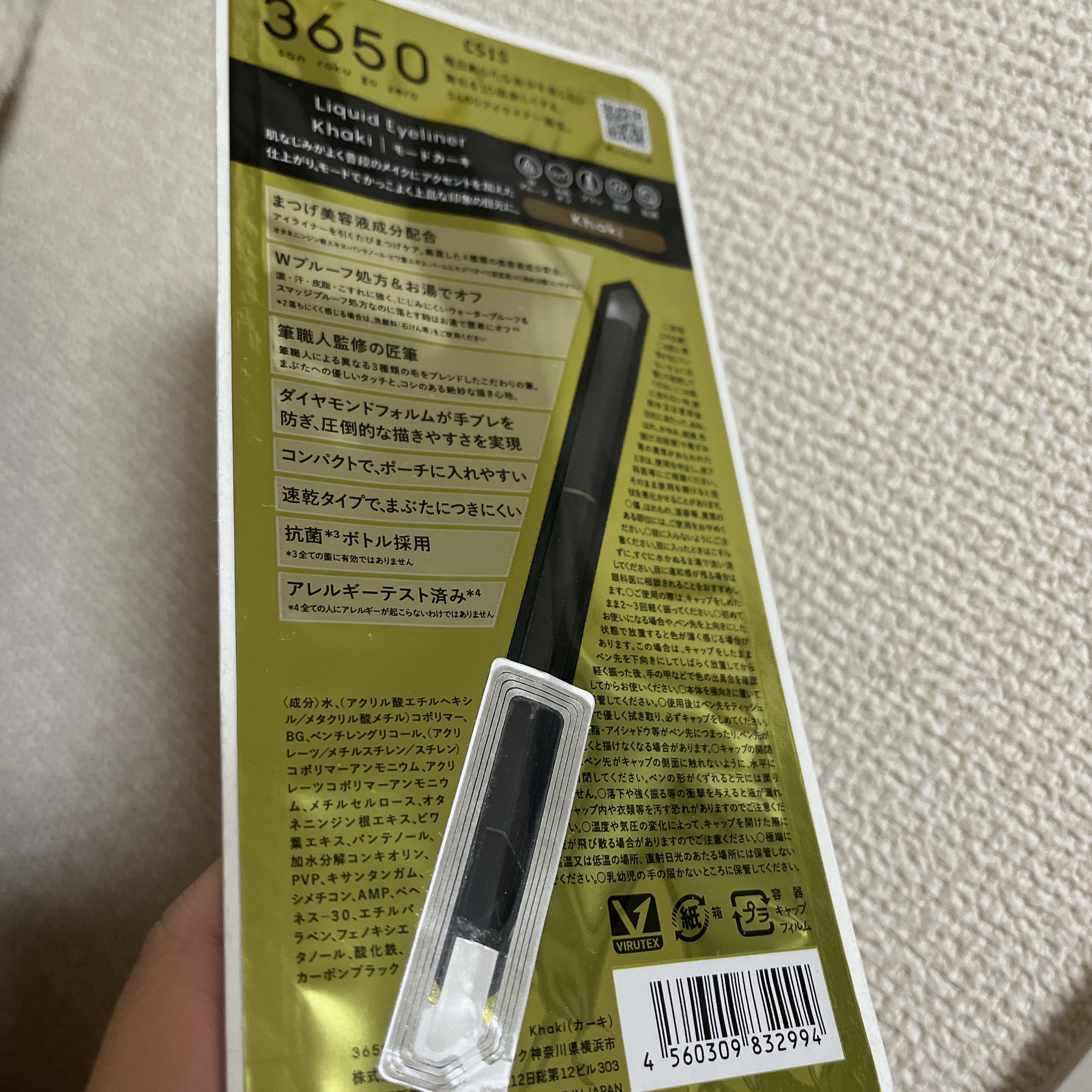 リキッドアイライナー  カーキ(Khaki)/3650/リキッドアイライナーを使ったクチコミ（2枚目）