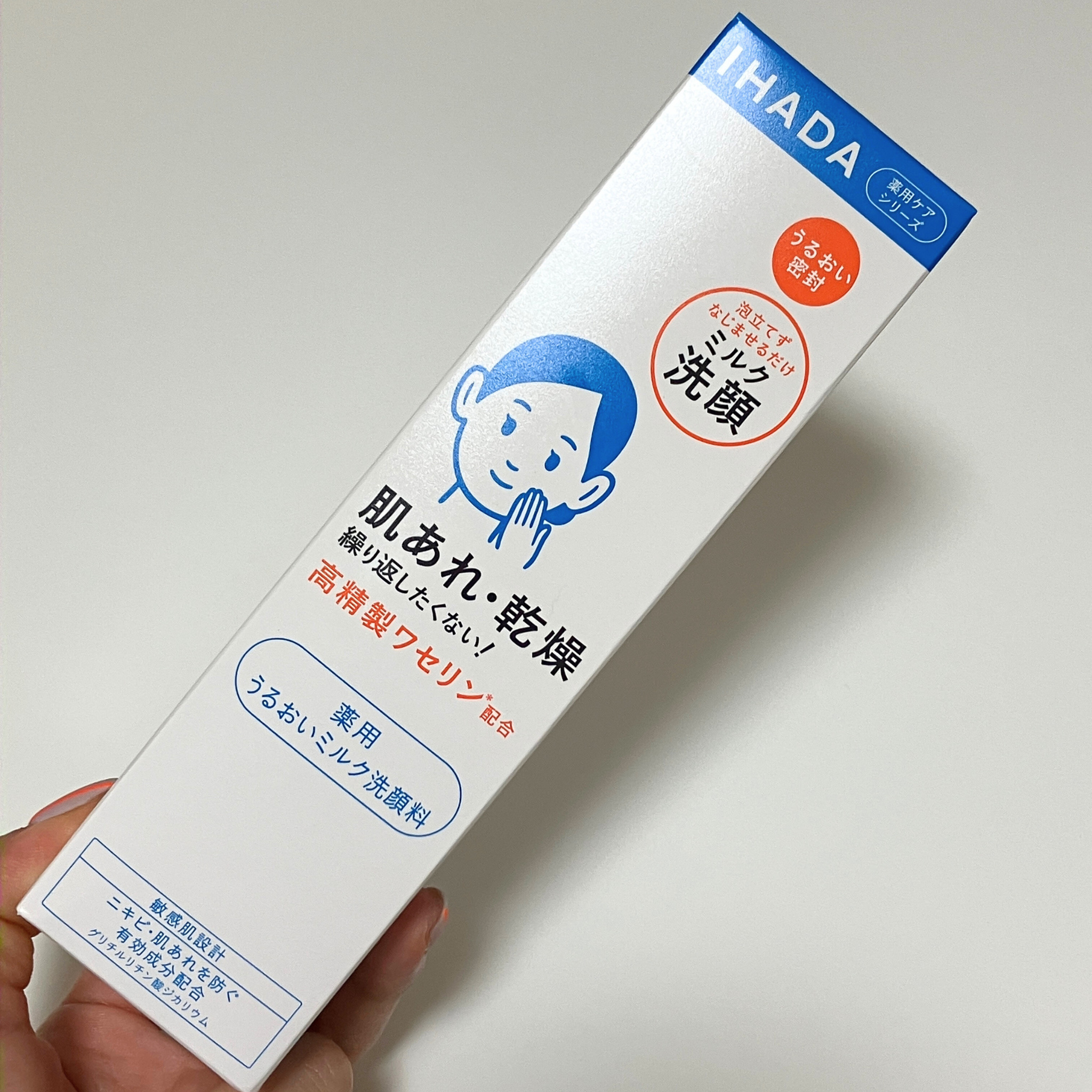 薬用うるおいミルク洗顔料/IHADA/その他洗顔料を使ったクチコミ（2枚目）
