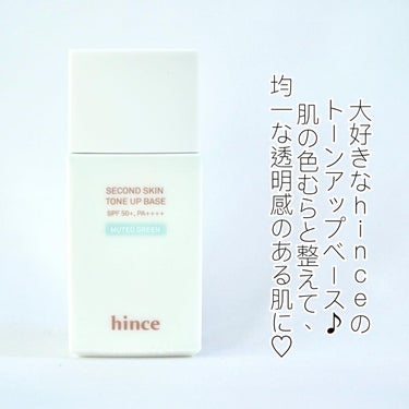 hince セカンドスキントーンアップベースのクチコミ「＼hinceのトーンアップベース、もう試した？／


--------------------.....」（2枚目）