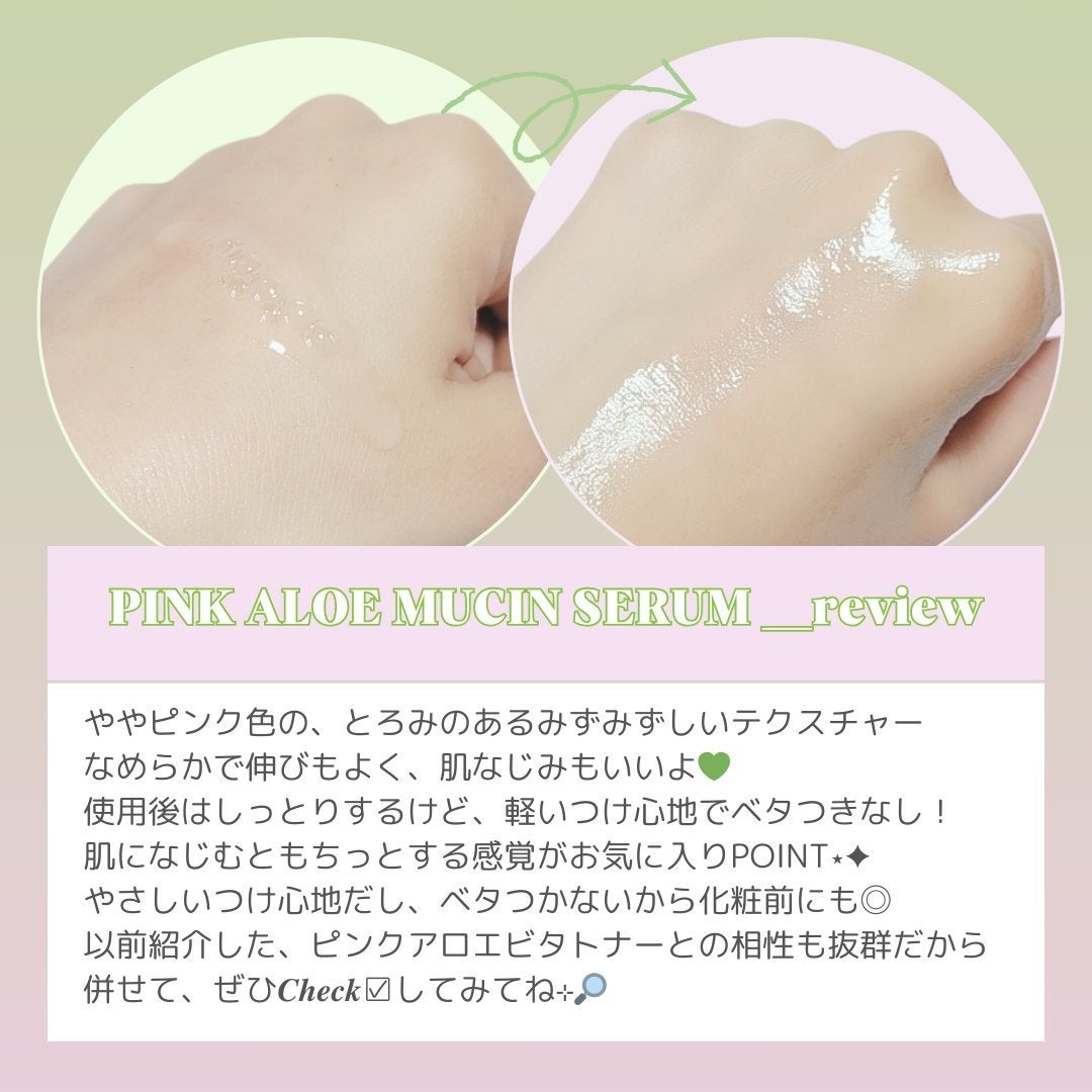 ピンクアロエムチンセラム/APRILSKIN/美容液を使ったクチコミ(3枚目)