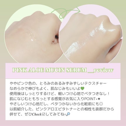 ピンクアロエムチンセラム/APRILSKIN/美容液を使ったクチコミ(3枚目)
