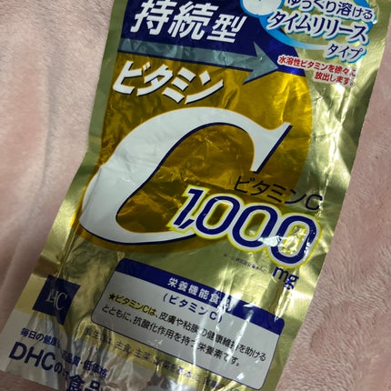 DHC 持続型ビタミンC/DHC/美容サプリメントを使ったクチコミ(1枚目)