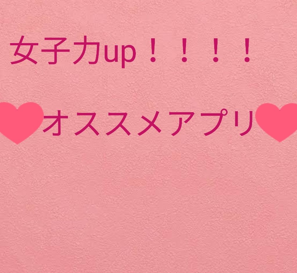 natumið® on LIPS ãããã«ã¡ããnatumið®ã§ãïŒä»åã¯å¥³ååupïŒïŒãªã¹ã¹ã¡ã¢..ãïŒ1æç®ïŒ