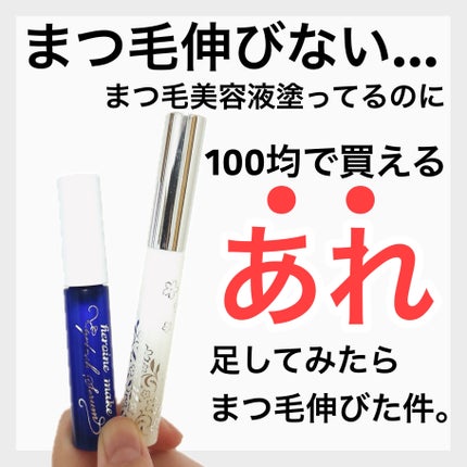 ローヤルゼリー配合 栄養ローション/DAISO/美容液を使ったクチコミ(1枚目)