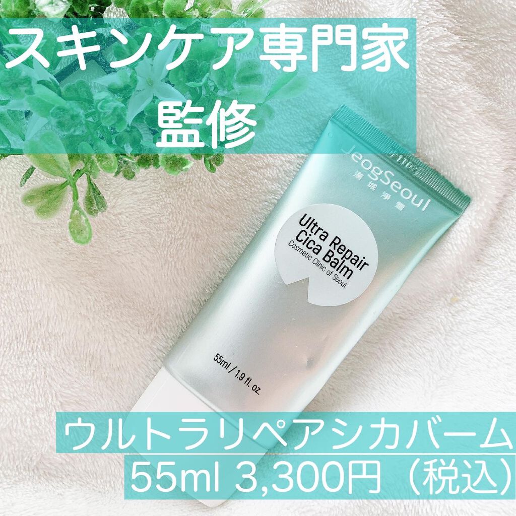 ウルトラリペアシカバーム/JeogSeoul/フェイスクリームを使ったクチコミ(1枚目)