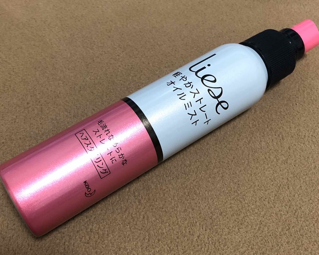 軽やかストレートオイルミスト/リーゼ/ヘアミストを使ったクチコミ（1枚目）