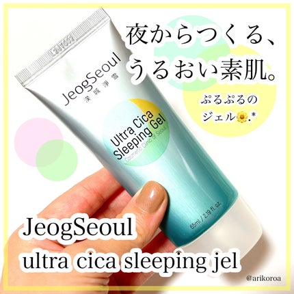 ウルトラシカ スリーピングジェル/JeogSeoul/フェイスクリームを使ったクチコミ(1枚目)
