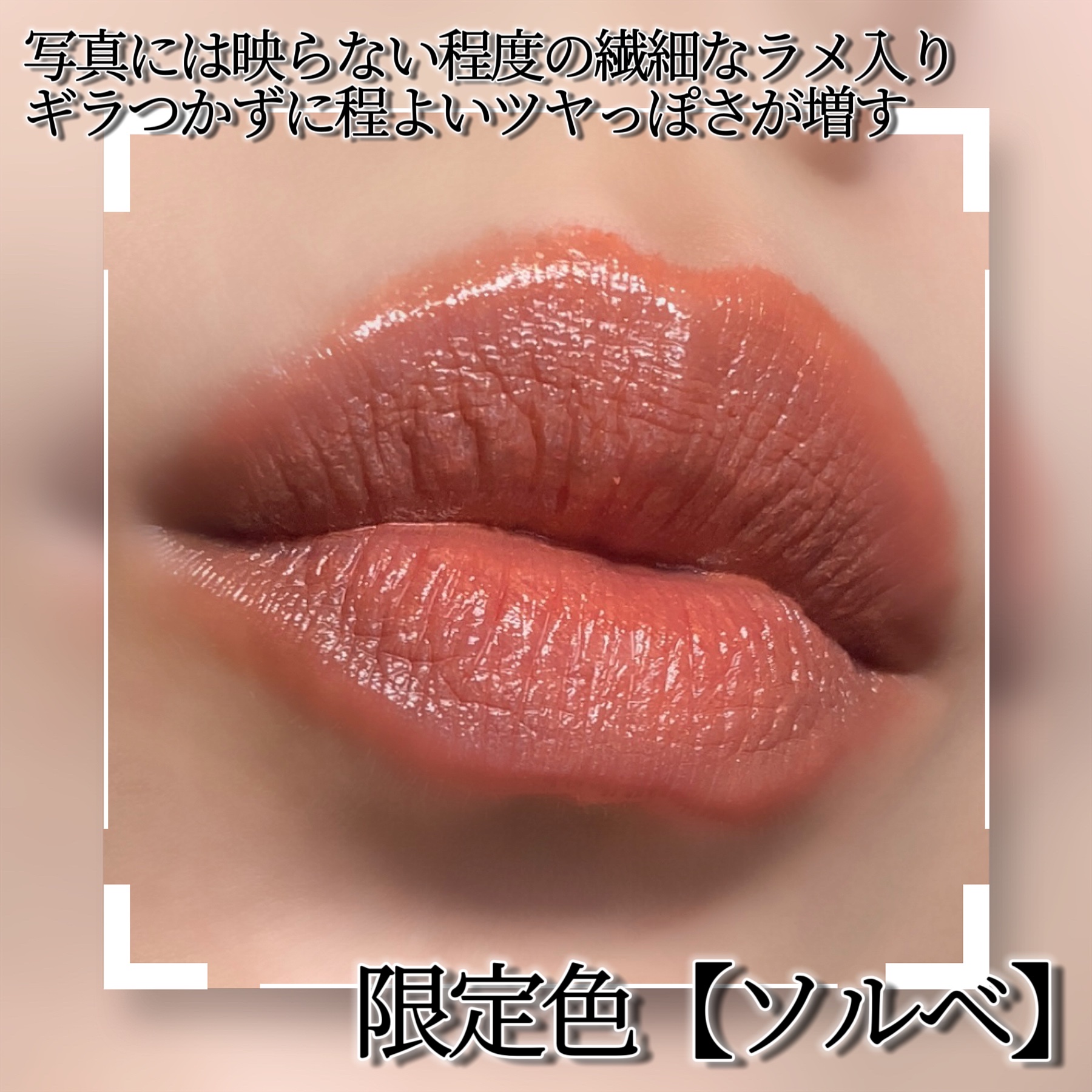 ニュアンス リップバーム/OSAJI/口紅を使ったクチコミ（2枚目）