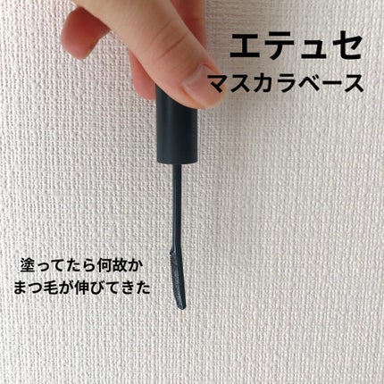 エテュセ アイエディション (マスカラベース)/ettusais/マスカラ下地を使ったクチコミ(1枚目)