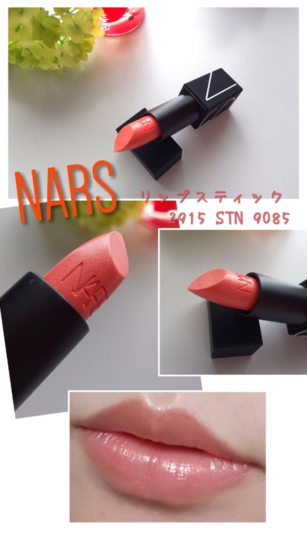 リップスティック/NARS/口紅を使ったクチコミ（1枚目）