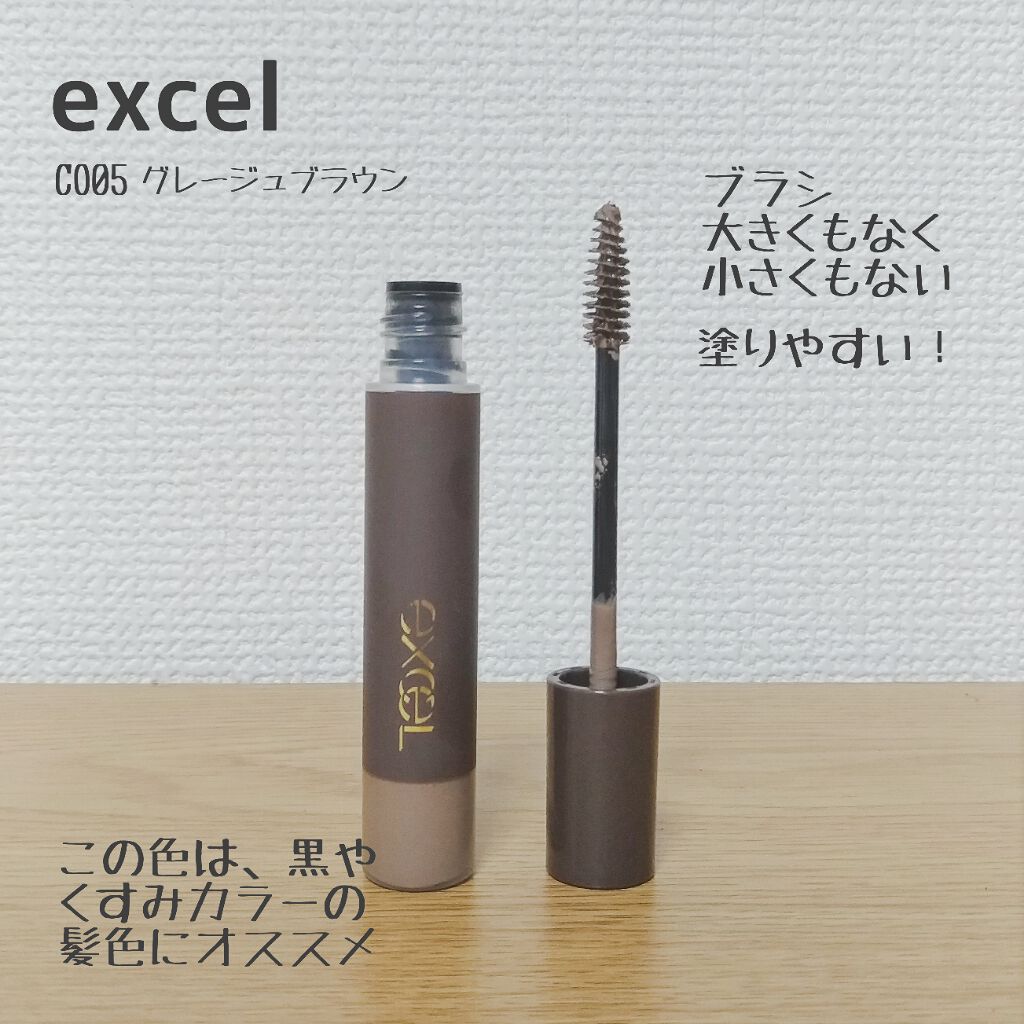 カラーオン アイブロウ/excel/眉マスカラを使ったクチコミ（2枚目）