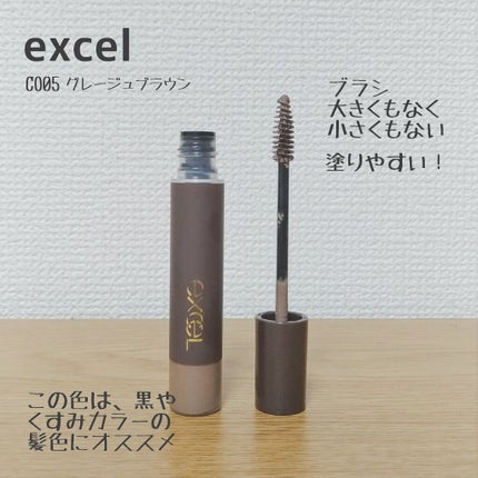 カラーオン アイブロウ/excel/眉マスカラを使ったクチコミ(2枚目)