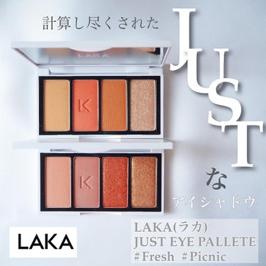 ジャストアイパレット/Laka/アイシャドウパレットを使ったクチコミ（1枚目）