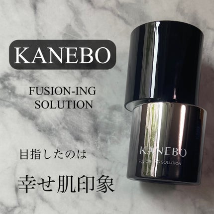 カネボウ フュージョニング ソリューション/KANEBO/美容液を使ったクチコミ(1枚目)