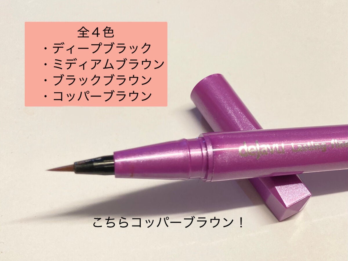 「密着アイライナー」ショート筆リキッド/デジャヴュ/リキッドアイライナーを使ったクチコミ(3枚目)