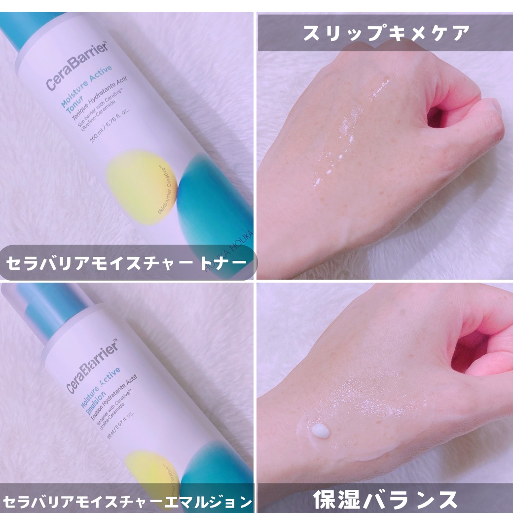 セラバリア　モイスチャーアクティブ　ミスト/HOLIKA HOLIKA/ミスト状化粧水を使ったクチコミ（2枚目）