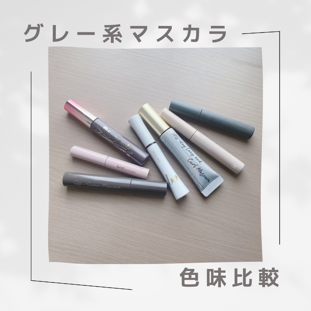 ロング＆カールマスカラ アドバンストフィルム/ヒロインメイク/マスカラを使ったクチコミ（1枚目）