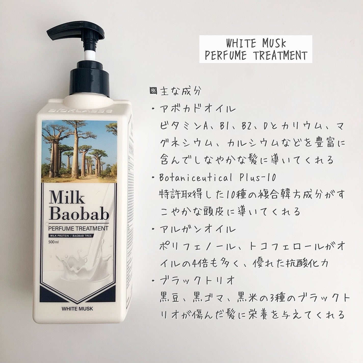 パフュームシャンプー/トリートメント (ホワイトムスク)/ミルクバオバブ/市販シャンプーを使ったクチコミ(4枚目)