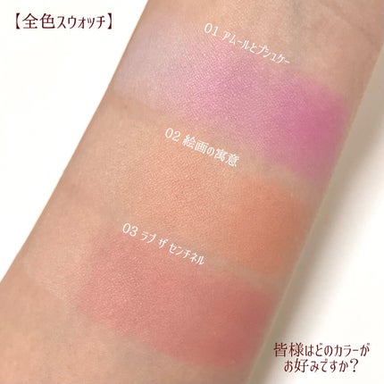 天使の絵画チーク/MilleFée/パウダーチークを使ったクチコミ(6枚目)