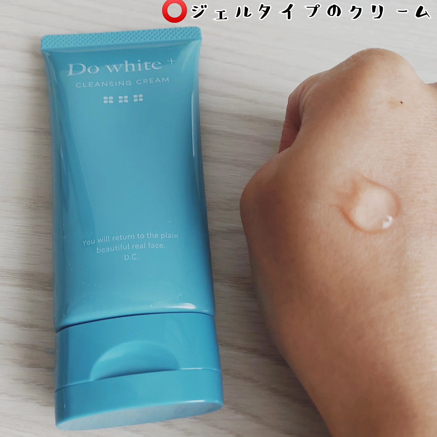 cleansing cream/Do white+/クレンジングクリームを使ったクチコミ（2枚目）