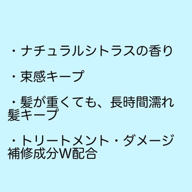 グロッシーヘアジェル/エアリー&イージー/ヘアジェルを使ったクチコミ（2枚目）