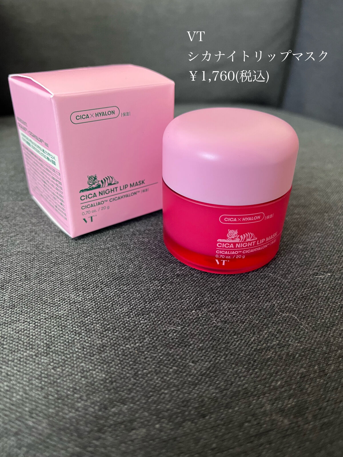 CICA ナイトリップマスク/VT/リップマスクを使ったクチコミ（2枚目）