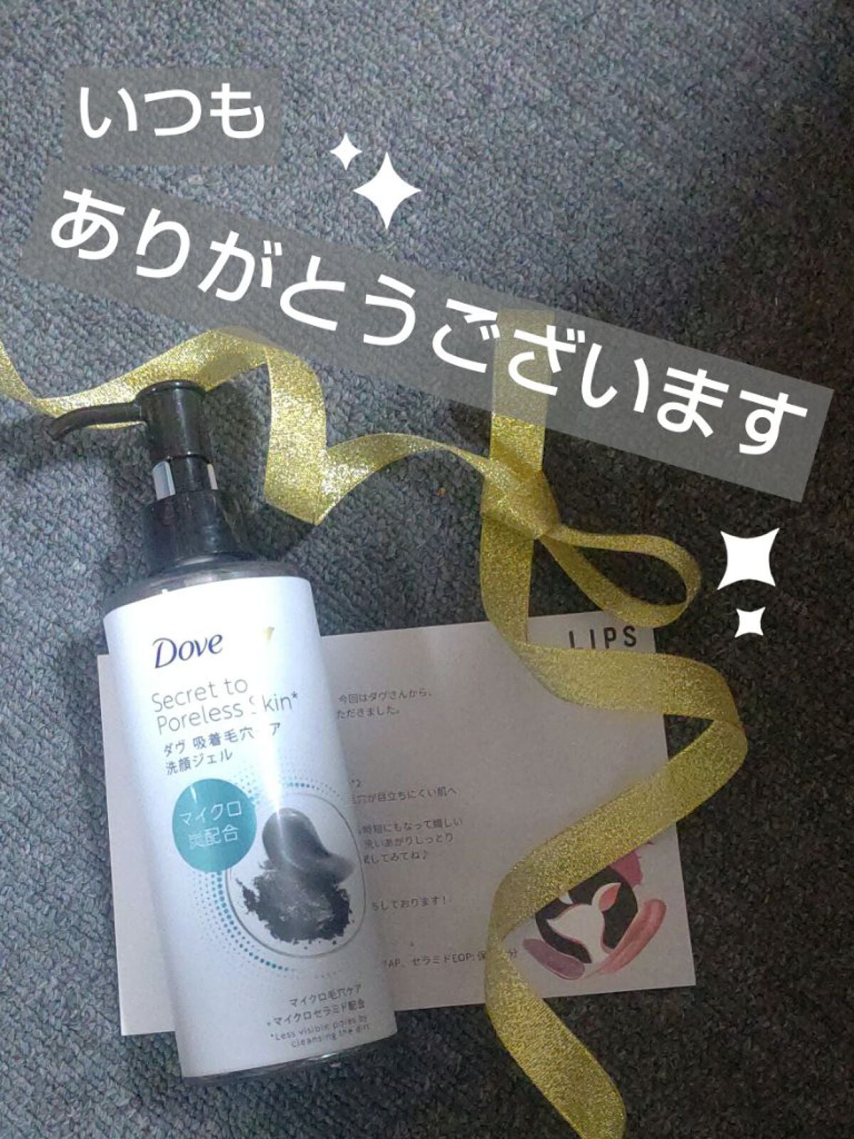 ダヴ 吸着毛穴ケア 洗顔ジェル/ダヴ/その他洗顔料を使ったクチコミ(1枚目)