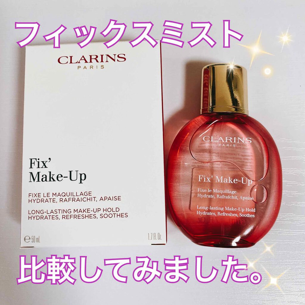 フィックス メイクアップ/CLARINS/ミスト状化粧水を使ったクチコミ(1枚目)