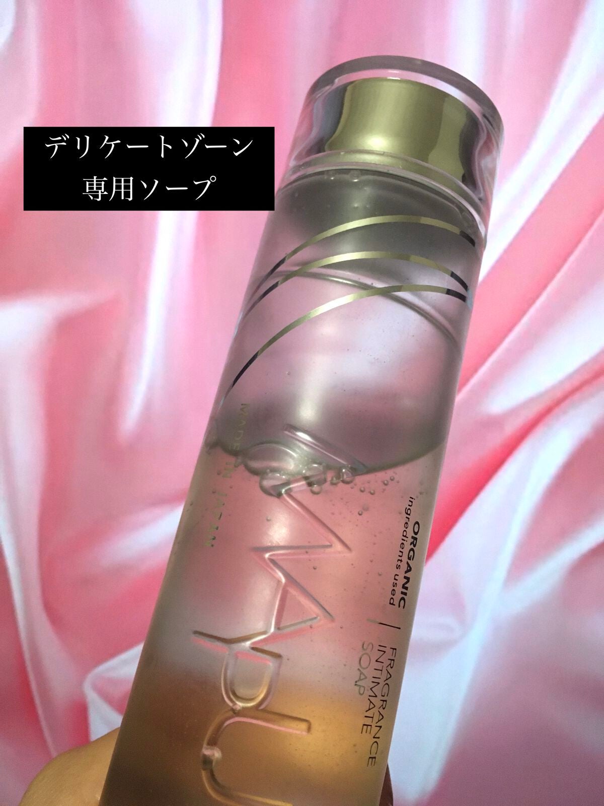 オーガニックフレグランスインティメイトソープ MAPUTI/MAPUTI/デリケートゾーンケアを使ったクチコミ(1枚目)