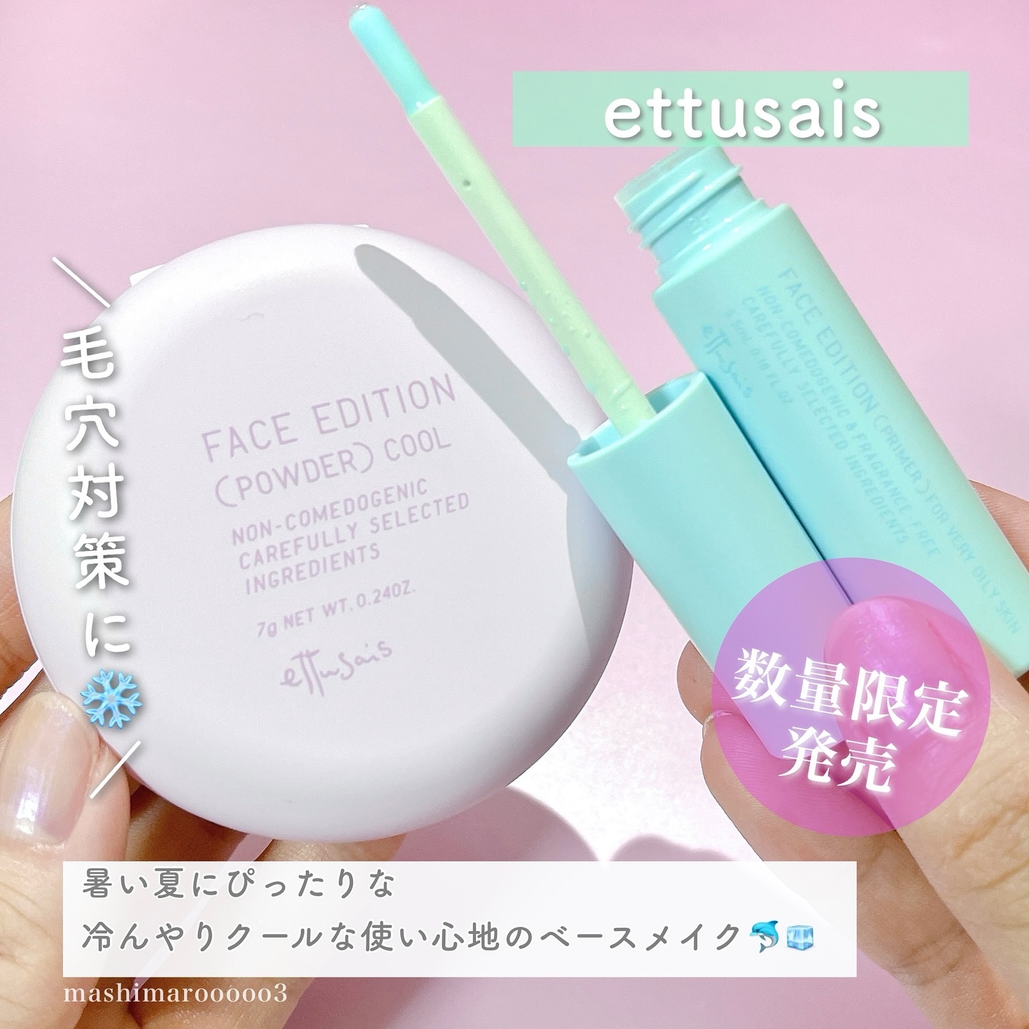 エテュセ フェイスエディション(パウダー)/ettusais/プレストパウダーを使ったクチコミ（2枚目）