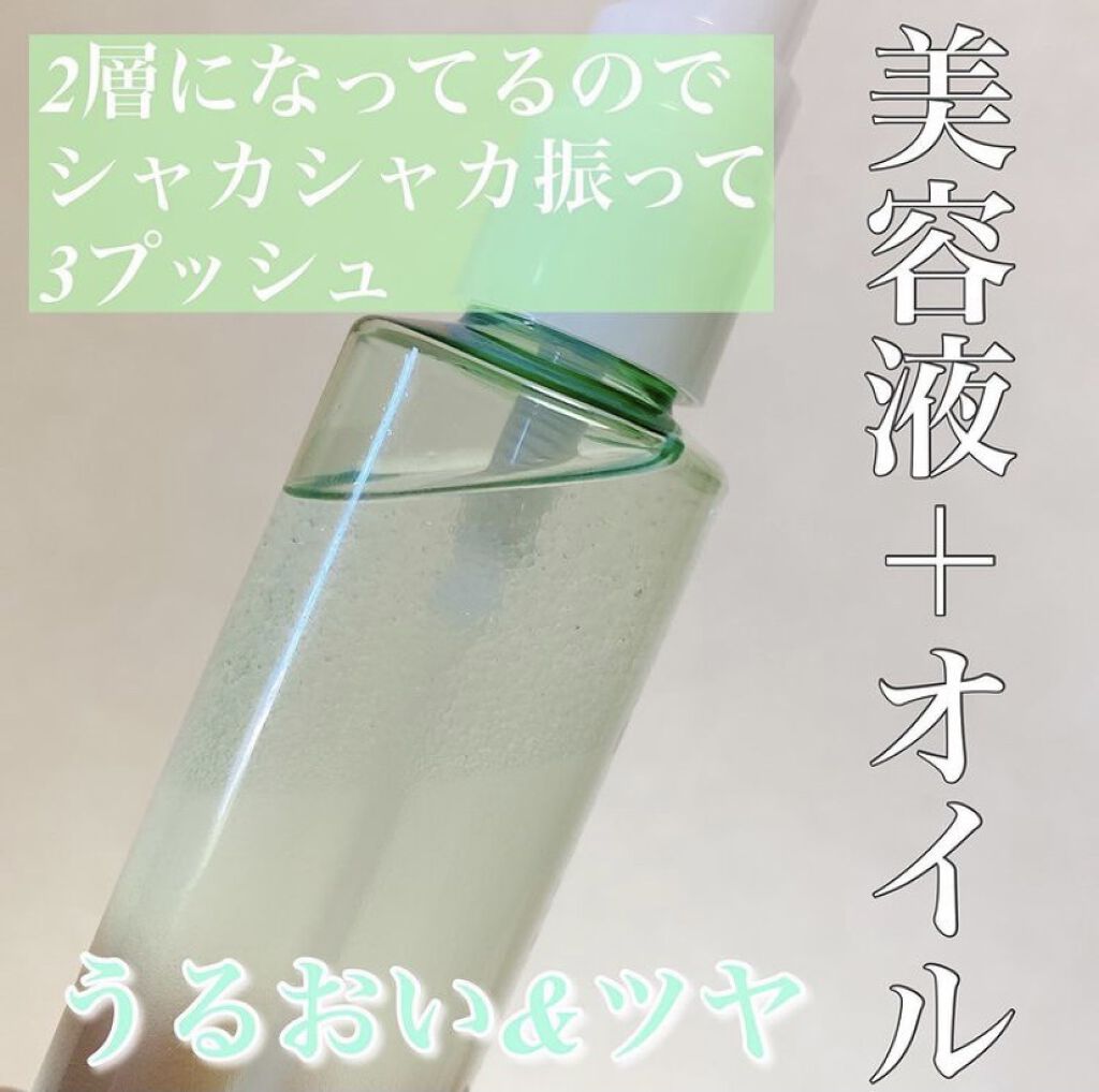 アヴァンセ シェイクミスト さっぱり/アヴァンセ/ミスト状化粧水を使ったクチコミ（2枚目）