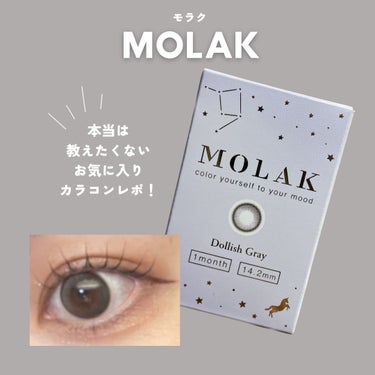 MOLAK 1month/MOLAK/１ヶ月（１MONTH）カラコンを使ったクチコミ（1枚目）