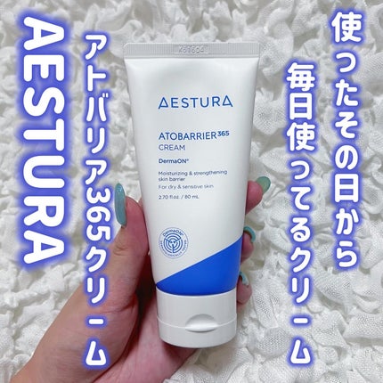 アトバリア365クリーム/AESTURA/フェイスクリームを使ったクチコミ(1枚目)