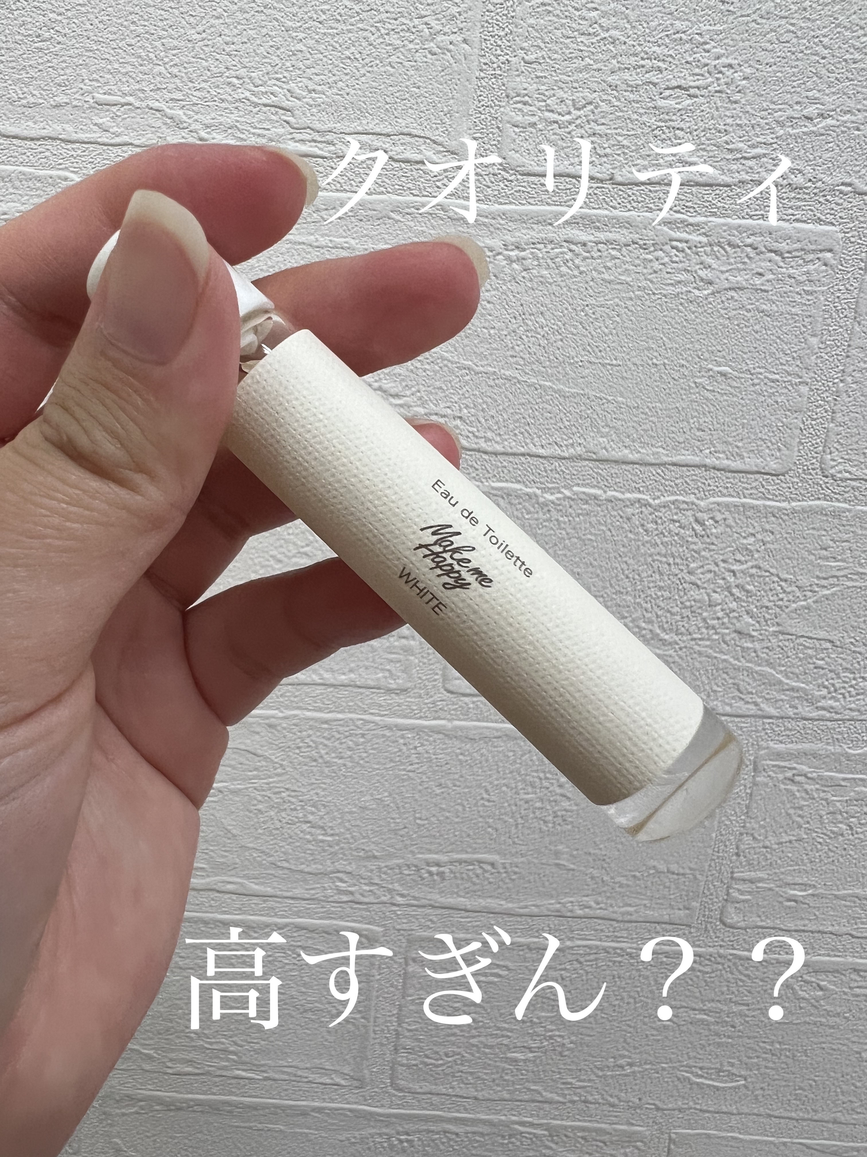 メイクミーハッピー オードトワレ WHITE/キャンメイク/香水(レディース)を使ったクチコミ（1枚目）