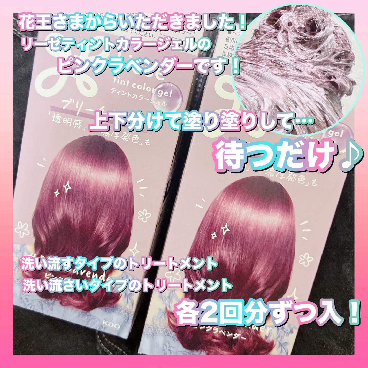 リーゼ ティントカラージェル/リーゼ/ヘアカラーを使ったクチコミ(2枚目)