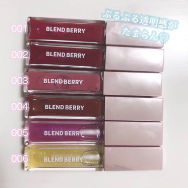 ジューシィリップデュウ/BLEND BERRY/口紅を使ったクチコミ（2枚目）