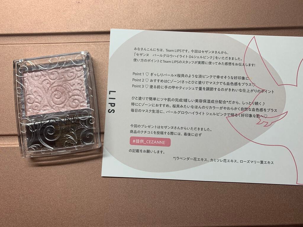 パールグロウハイライト/CEZANNE/パウダーハイライトを使ったクチコミ(1枚目)