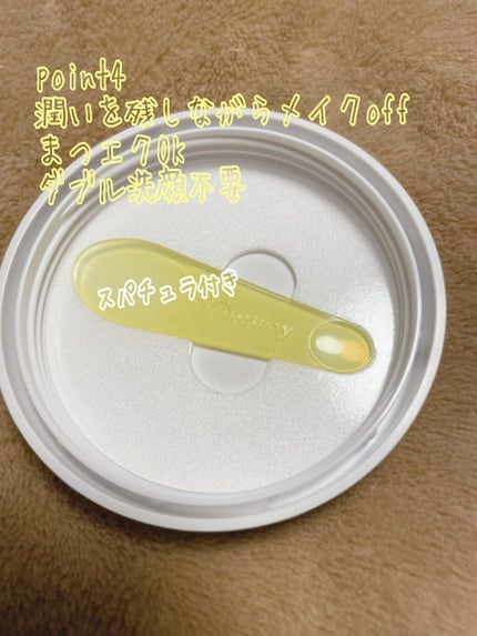 アンドハニー クレンジングバーム クリア/&honey/クレンジングバームを使ったクチコミ(4枚目)