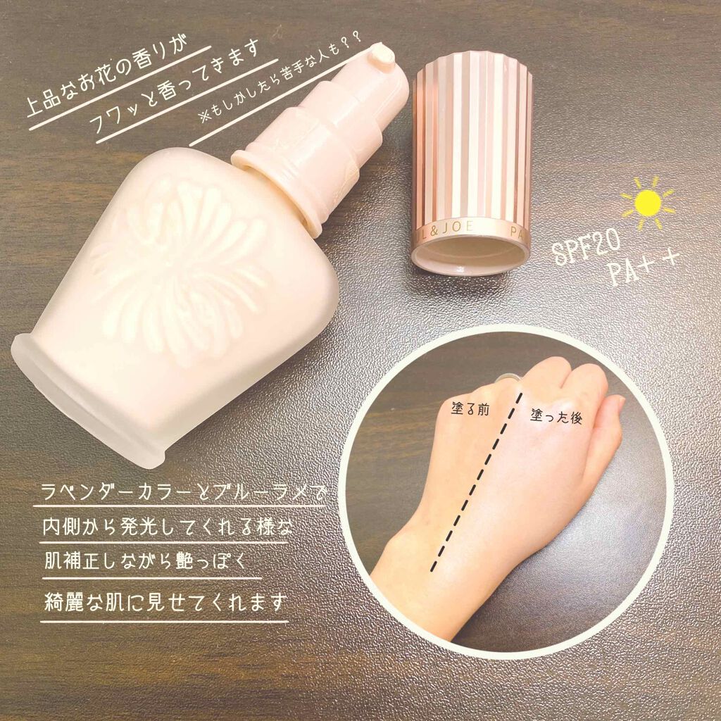 ラトゥー エクラ ファンデーション プライマー N/PAUL & JOE BEAUTE/化粧下地を使ったクチコミ(2枚目)